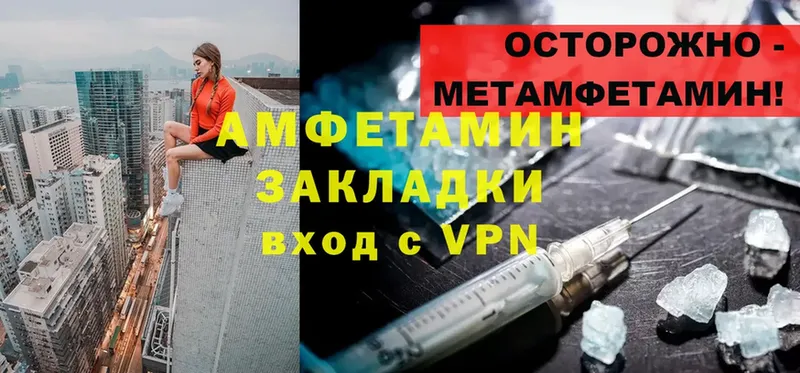 Amphetamine Розовый  Зуевка 