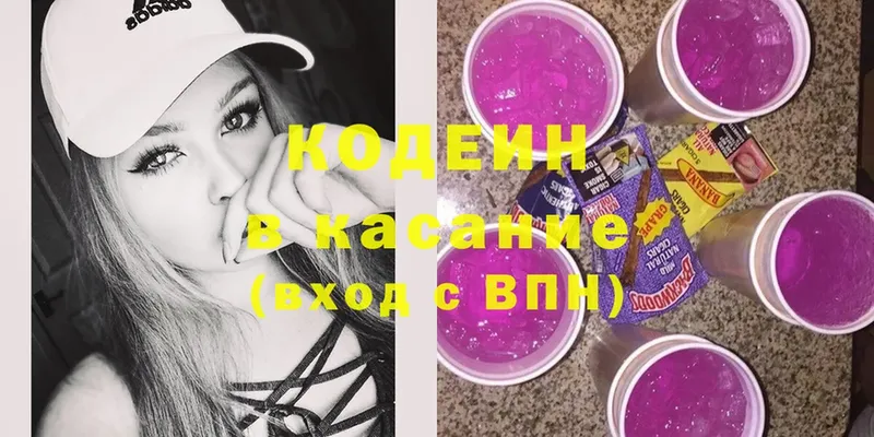 что такое наркотик  Зуевка  ссылка на мегу как зайти  Codein Purple Drank 